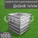компостер-цинк-1000л компостер-цинк-1000л