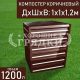 компостер-коричневый-1200л-с крышкой компостер-коричневый-1200л-с крышкой